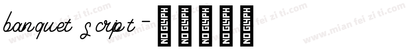 banquet script字体转换